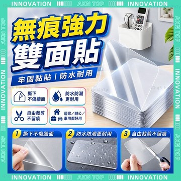 ✨最快當日到✨ 免運 雙面膠 壓克力雙面膠帶 無痕強力 防水膠帶 無痕貼 壓克力膠帶 無痕膠 魔力膠帶 超黏 貼牆
