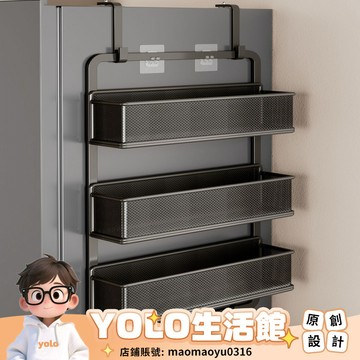 YOLO-冰箱置物架側收納架廚房門後多功能掛鈎冰箱側麵側邊多層壁掛架子 7H3U