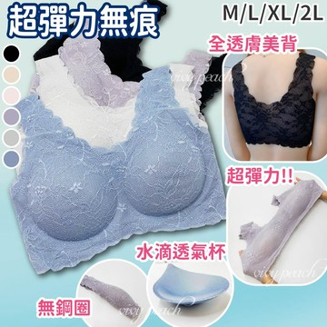 ❤️Vivy peach❤️現貨 無鋼圈內衣 蕾絲 背心 小可愛 bratop 彈力 透氣 無痕 性感 運動健身 孕婦