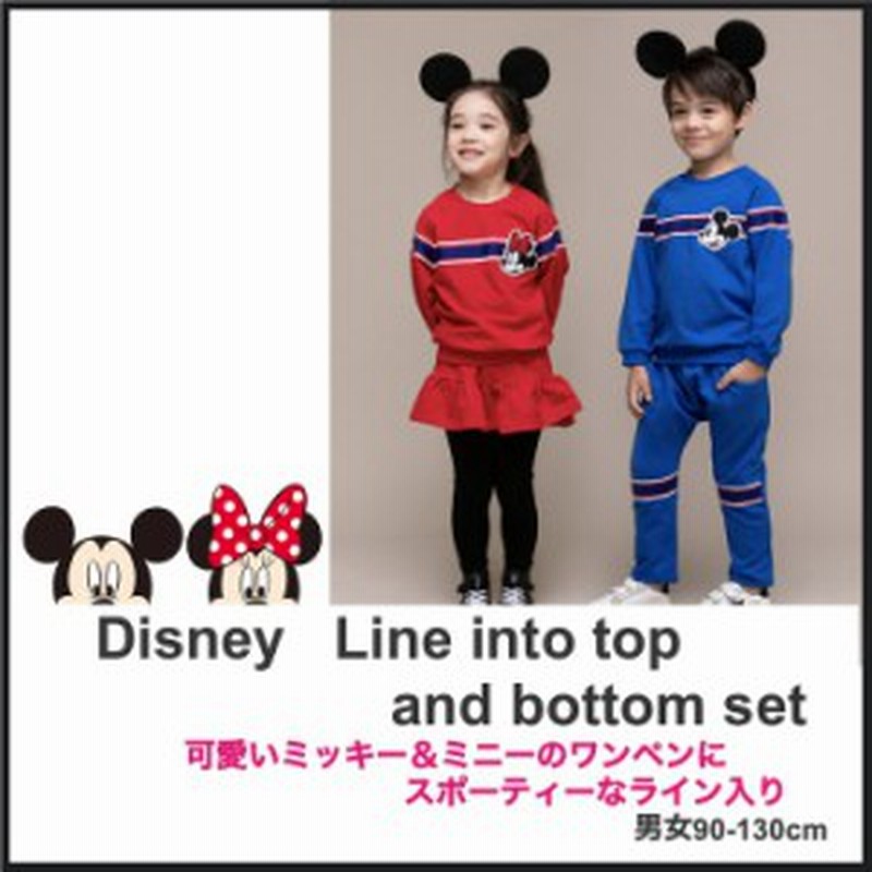 Disney 韓国子供服 トレーナー上下セット ワッペン付きライン入り 男の子 女の子 シンプルセットアップ おしゃれコーデ 子供服 通販 Lineポイント最大1 0 Get Lineショッピング