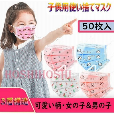 キッズ 子供 マスクの通販 2 092件の検索結果 Lineショッピング