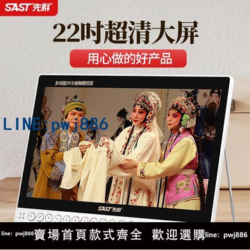 【台灣公司 可打統編】先科老人看戲機跳廣場舞視頻高清播放器大屏幕專用收音機電視唱戲