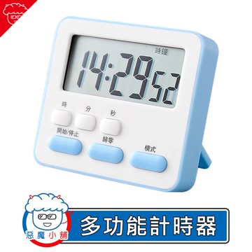 【 現貨 】 多功能計時器 電子計時器 簡約桌面計時器 計時器 倒數計時器 鬧鐘 烘培計時 正倒計時器 鬧鐘計時器