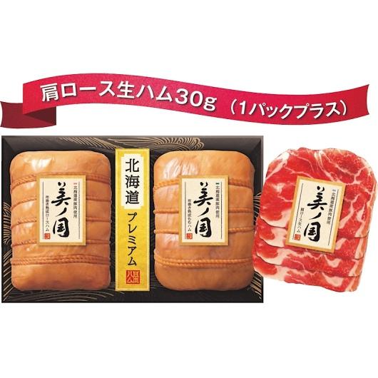 お歳暮 ニッポンハム 北海道産豚肉使用 美ノ国 UKH-102