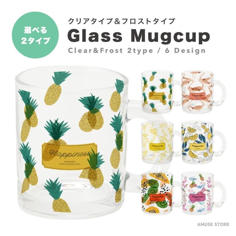 マグカップ クリア ガラス 350ml おしゃれ かわいい 韓国 透明 半透明 カップ コップ プレゼント パイナップル フラミンゴ バナナ レモン キウイ イラスト 通販 Lineポイント最大0 5 Get Lineショッピング