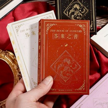 拾光✨🇹🇼現貨｜答案之書 解答之書 答案書 解答書 預言之書 交換禮物 人生占卜 神奇的答案之書 小廢物 生日禮物