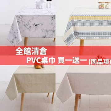 CasaBella美麗家居 | 防水 防油 桌巾 | 桌布 野餐 餐墊 露營