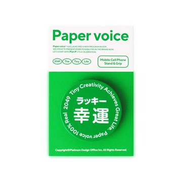 PAPER VOICE 手機支架安全氣囊ins折疊網紅支架時髦桌面看劇神器
