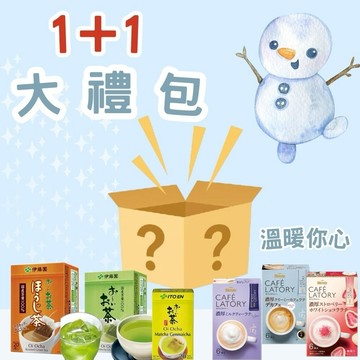 【1+1驚喜送禮】日本原裝沖泡飲品 暖心飲品 綠茶包 玄米抹茶焙茶 草莓可可白巧克力拿鐵 奶茶焦糖瑪奇朵咖啡 冬季送禮寒天必備 女友送禮 男友送禮 聖誕節交換禮物 同學送禮 女生送禮 天秤座生日快樂