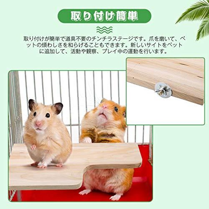 最大43%OFFクーポン ペット踏み台 ステージ ロフト ハムスター デグー チンチラ 小動物用