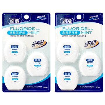 Shallop 刷樂 含氟潔牙線  50m  3個裝  2組
