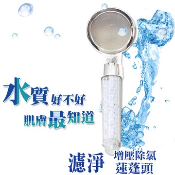 【心安購物】可替換濾心增壓除氯蓮蓬頭
