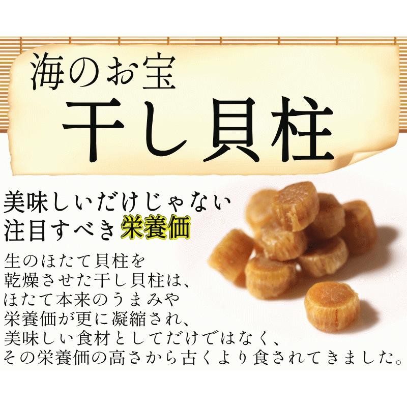 送料無料】ホタテ干し貝柱 訳あり たっぷり60g 青森県陸奥湾産 複数で