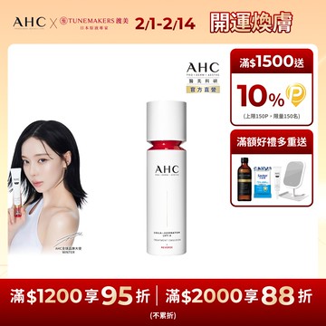 【AHC】醫美科研 雙波抗老多肽膠原精華乳100ml