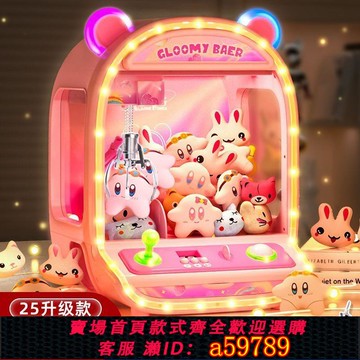 【台灣公司 可打統編】活石兒童抓娃娃機小型家用投幣夾公仔扭蛋機男女孩玩具聖誕61禮物