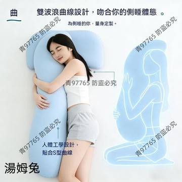 【超值熱賣】湯姆兔夏季涼感抱枕靠枕睡覺孕婦夾腿女生側睡枕成人長條枕可拆洗 睡覺夾腿枕  夾腿抱枕  長抱枕  長條抱枕