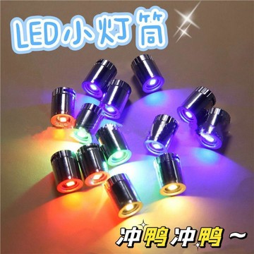 臺灣熱賣🔥隔日達🔥彩色電鍍迷你 小燈筒 宿舍氛圍裝飾燈 旋轉開關可調 多色發光創意裝飾燈泡 LED 小燈筒 電鍍裝燈泡