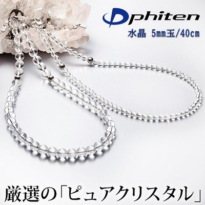 Phiten ファイテン 水晶ネックレス (5mm玉) 40cm クリスタル ネックレス アジャスター付き 日本正規品 0515AQ808051