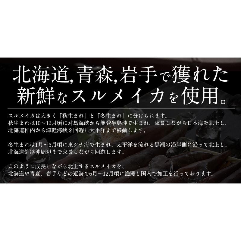 するめいか 120g前後（約4〜8枚） スルメイカ するめ げそ付き