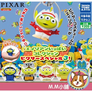 【M.M小舖】『現貨』 T-ARTS 轉蛋 扭蛋 皮克斯三眼怪變裝 P3 玩具總動員 變身 變裝 換裝 全5款