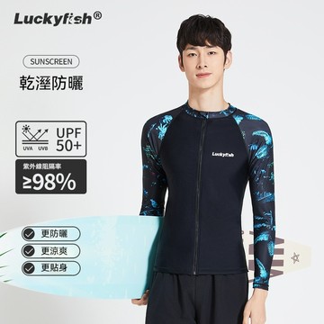 Luckyfish 夏威夷黑拉鍊上衣 拉鏈外套 新款 男士泳衣 分體長袖 防曬泳衣 速乾 漂流服 衝浪衣 游泳上衣