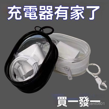 🌸桃園有貨🌸耳機包 數據綫包充電器收納包 AirPods收納 簡約 繞綫 迷你 便攜隨身外出 耳機收納包 充電線整理 2
