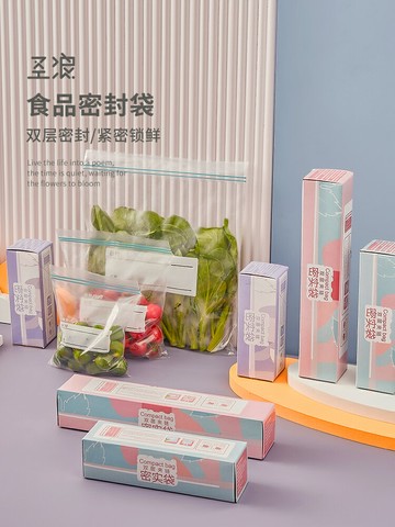 食品級密封袋保鮮袋子冰箱冷凍收納專用自封袋家用加厚分裝帶封口