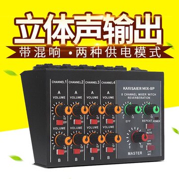 美琪 迷你調音混響器混音器小型專業家用K歌直播