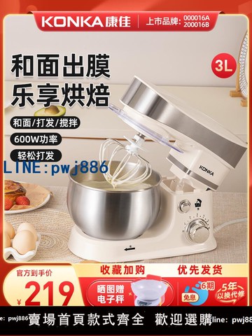 【便宜有好貨】康佳家用多功能小型廚師機全自動奶油打發機臺式和面機攪拌24新款