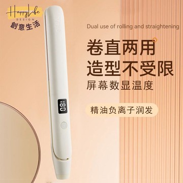 Vaya直发器直卷发两用直板夹不伤发负离子时尚持久定型专用卷发棒pc6071