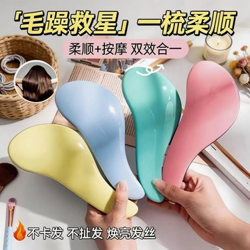 🚚臺灣出🚚tt女士專用家用便攜蓬鬆去打結按摩梳貴妃梳 梳子女氣墊梳 卷髮按摩梳 氣囊梳 順髮梳