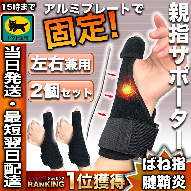 以上節約 黒 フリー Lusas 手首 親指 サポーター 2枚入り ブラック 手首サポーター 親指サポーター テーピング 拇指 Cm関節 Www Planadenjan Com