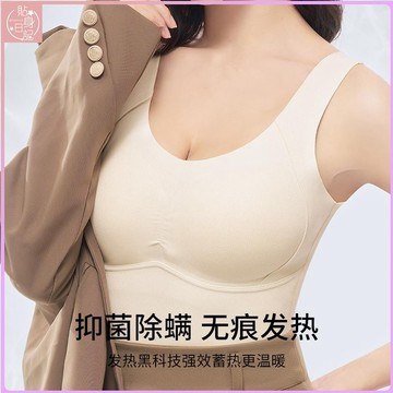 🎀貼身日記🎀秋冬保暖內衣帶胸墊無痕修身V領打底吊帶髮熱保暖背心女批髮