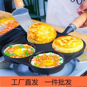 新款家用鑄鐵煎蛋加深雞蛋漢堡蛋餃鍋無涂層平底煎鍋通用