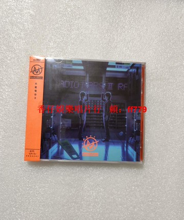 火星電臺II CD+歌詞本 正版專輯 星外星唱片 高音質收藏 樂迷必備 獨立音樂 搖滾樂隊 經典作品