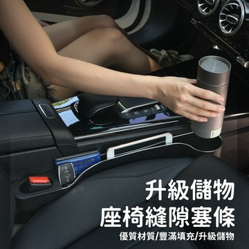 新款 汽車座椅縫隙塞條 夾縫防漏防掉儲物盒 車載適用收納盒 座椅邊夾縫 通用防漏 縫隙條 椅縫收納盒 汽車用品