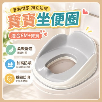 台灣出貨🧸兒童馬桶墊 兒童馬桶學習坐墊 兒童坐便器 扶手馬桶輔助器 自主如廁訓練 兒童坐便圈 座便圈 免安裝軟膠坐墊