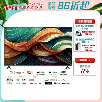 SAMPO聲寶85吋 QLED Google TV 3.0液晶顯示器 QM-85SD620 含基本安裝+舊機回收