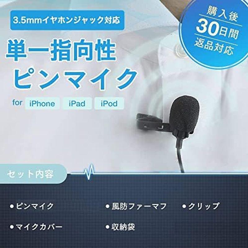 ELECSIL ピンマイク 単一指向性 マイク PC ゲーム実況 配信 対応 (3.5mm)