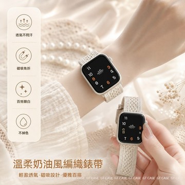 透氣尼龍針織錶帶 磁吸腕帶 適配Apple Watch 11/10/9/8 SE 3/2/1全系列 替換手錶帶 蘋果錶帶