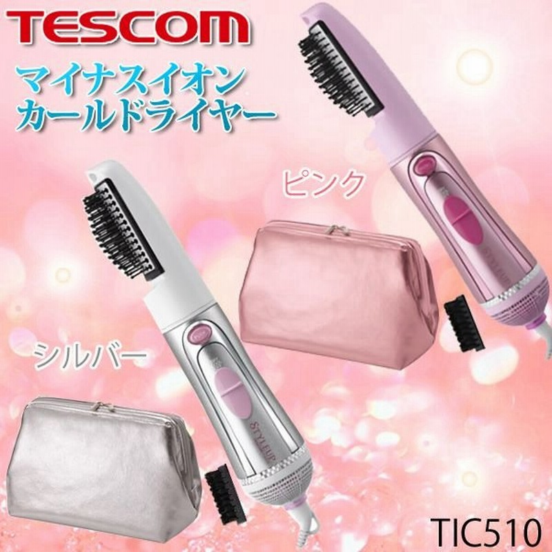 種類豊富な品揃え テスコム TESCOM マイナスイオンカールドライヤー シルバー TIC756-S discoversvg.com