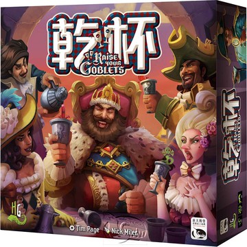 【新天鵝堡桌遊】乾杯