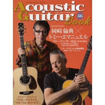 ムック Acoustic Guitar Book