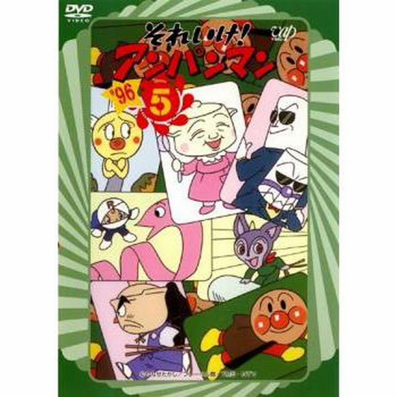 [26289]それいけ!アンパンマン ’07(12枚セット)【全巻セット アニメ  DVD】ケース無:: レンタル落ち