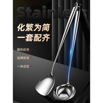 加長柄304不銹鋼鍋鏟家用炒勺炒菜鏟子廚具湯勺漏勺勺子鏟子套裝