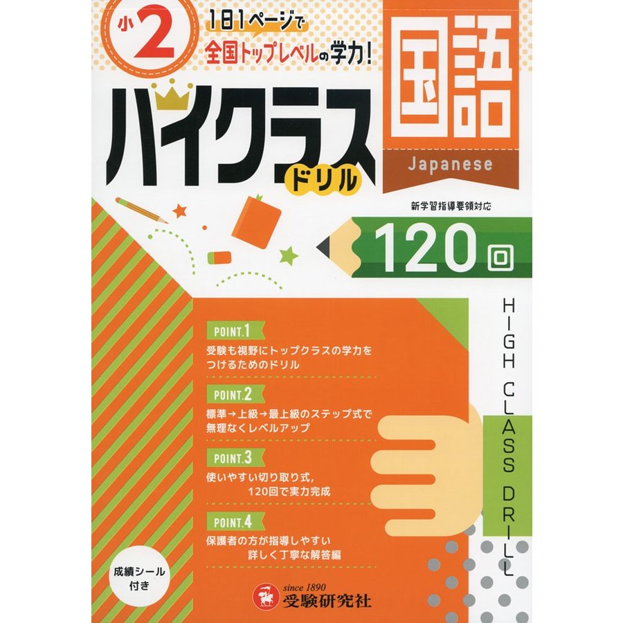 出口汪の日本語論理トレーニング 小学五年 応用編 全学力を伸ばす基本