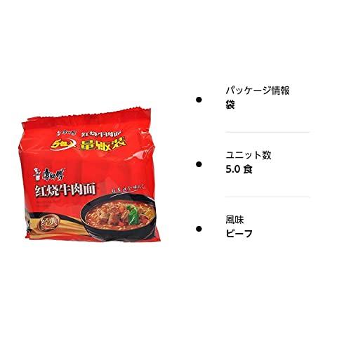 康師傅紅焼牛肉面 即席面 インスタントラーメン 5食入り