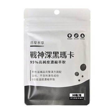 達摩本草 戰神深黑瑪卡MACA膠囊(30粒)﹝小資屋﹞