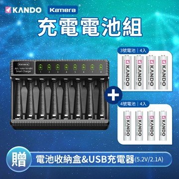 Kando E8 低自放 鎳氫充電電池組 (3號4顆+4號4顆+USB充電器) 8槽充電器 燈號顯示