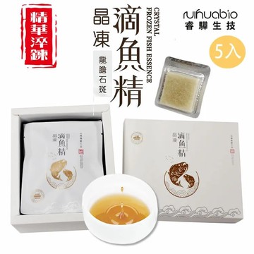 【GMP睿驊生技】【龍膽石斑晶凍滴魚精萃】5入/禮盒  x3組